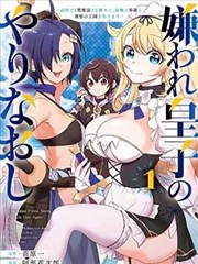 有意义的漫画分镜：天桥下的公共长椅