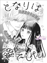 有意义的漫画分镜：海边的树与风