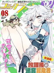 有意义的漫画图鉴：友情母题作品封面