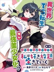 有意义的漫画图鉴：勇气母题作品封面
